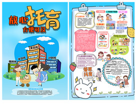 放心托育 方便可及