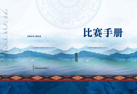 民族三月三特色画册封面设计