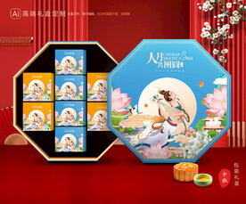 月饼包装 中秋礼盒