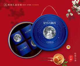 月饼包装 中秋礼盒