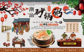 工装砂锅粥 图片