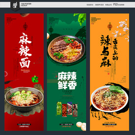 麻辣面