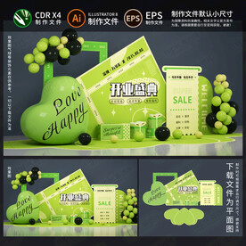 开业美陈布置