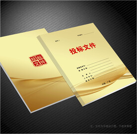 标书封面
