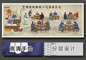 传统美食海报手绘画