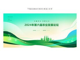绿色活动背景