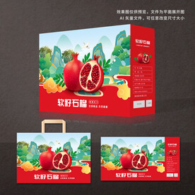 石榴包装