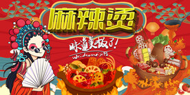 麻辣烫背景墙