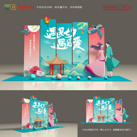 七夕美陈布置