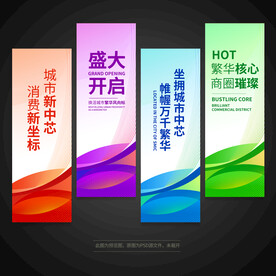 会议挂旗刀旗道旗