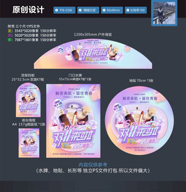 美妆 双十一主题