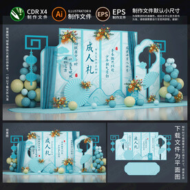 中式成人礼美陈