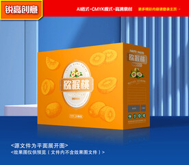 猕猴桃包装 奇异果礼盒