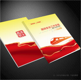 高铁封面