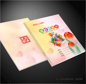 家校联系本封面