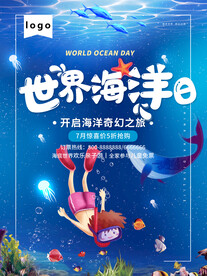 深海潜水奇幻海底世界海报