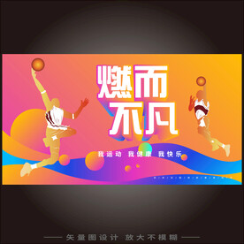 篮球赛主KV