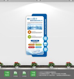 公司荣誉墙文化长廊