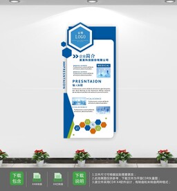 办公室励志标语文化墙