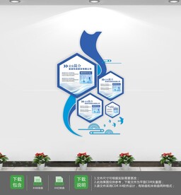 蓝色飘带企业文化墙