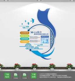 大事记公司发展史文化墙