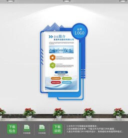 大事记公司发展史文化墙