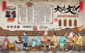 个性砖墙火锅文化美食工装背景墙