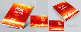 红色画册封面