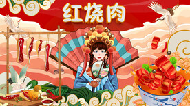 工装红烧肉背景墙