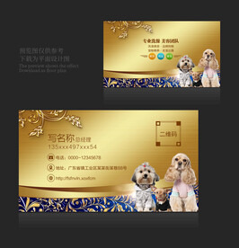 宠物名片