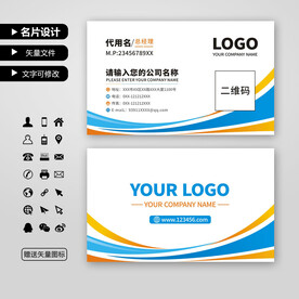 高档蓝色企业名片