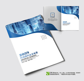 企业产品宣传画册封面