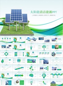 光伏太阳能发电新能源PPT