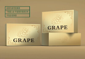 精品葡萄包装 平面展开图