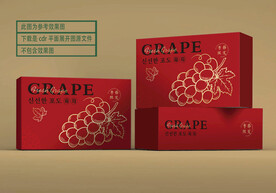 精品葡萄包装 平面展开图