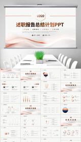 美业唯美流光质感述职报告计划