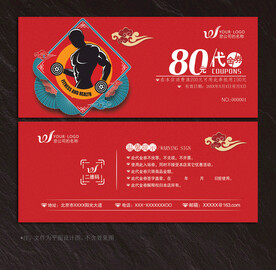 健身代金券