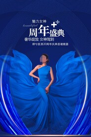 医美周年盛典