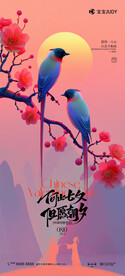七夕