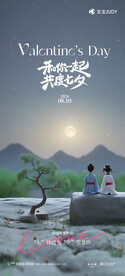 七夕