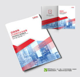 资料汇编工作汇报封面