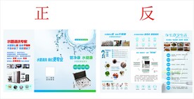 水管清洗专家管水康折页