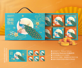 月饼包装
