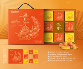 月饼包装 中秋礼盒