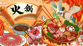 国潮火锅