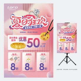 夏季珠宝