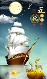 五福临门