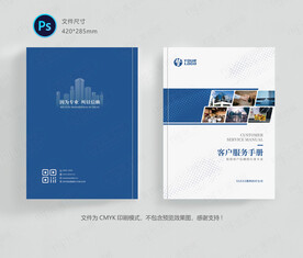 企业画册封面