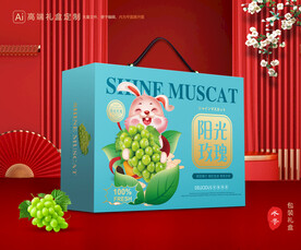 阳光玫瑰包装 晴王包装