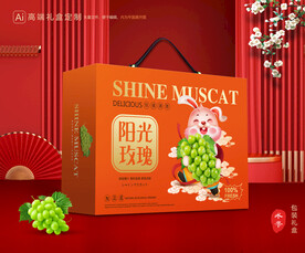 阳光玫瑰包装 晴王包装